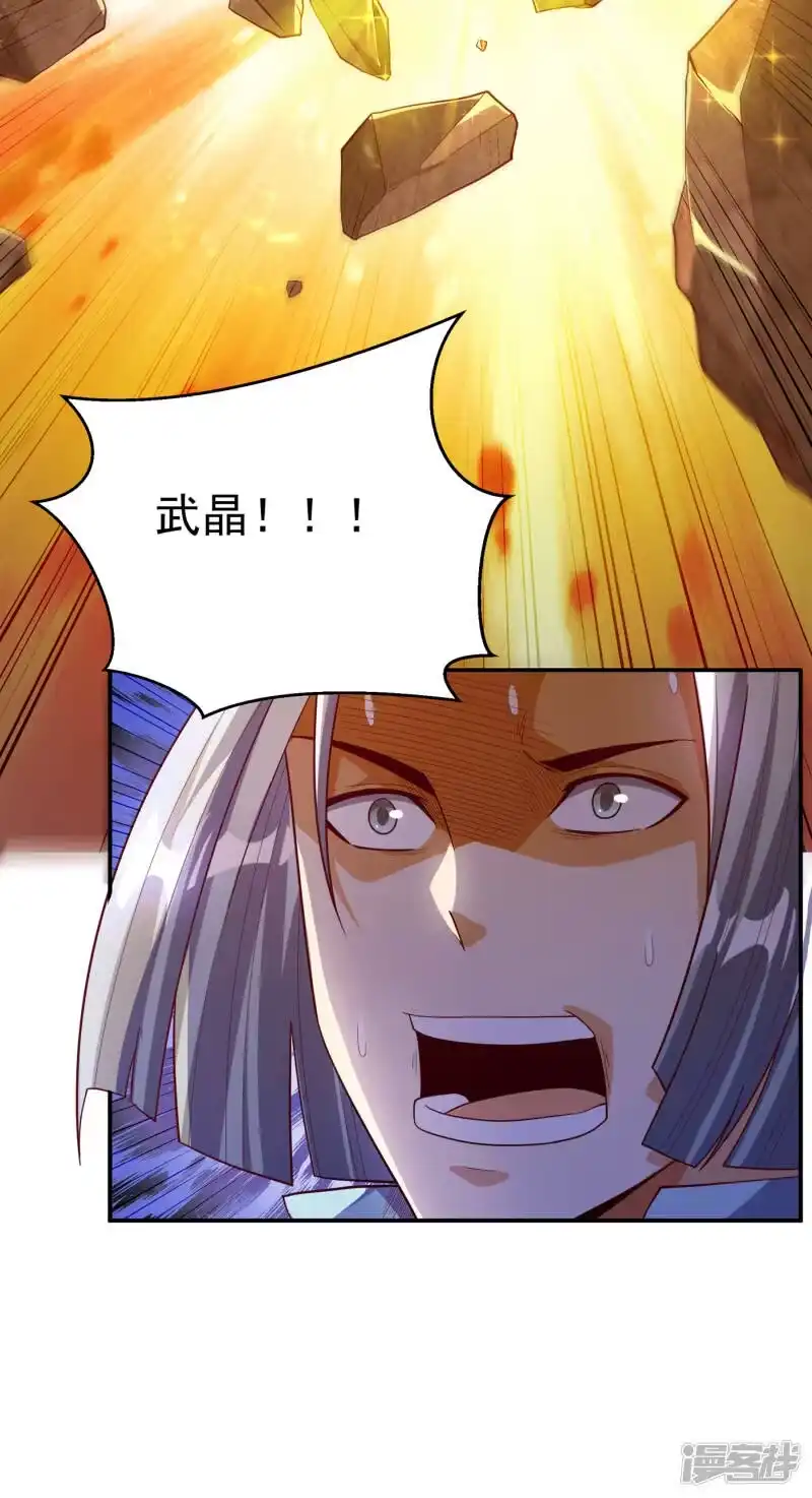 武逆_h 第121话 这下可没法低调了 第33页