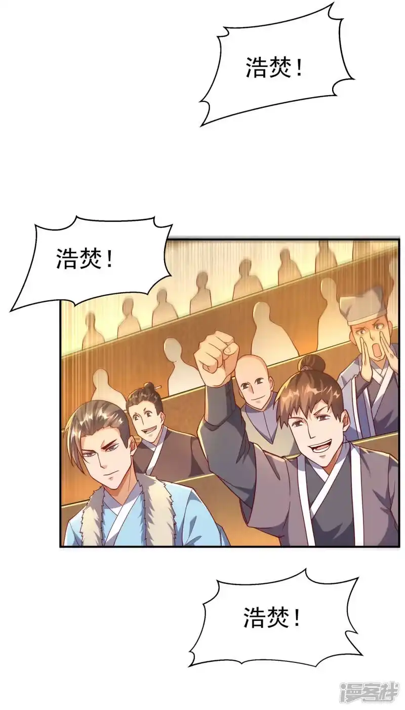 武逆_h 第122话 我亲自会会那小崽子 第2页
