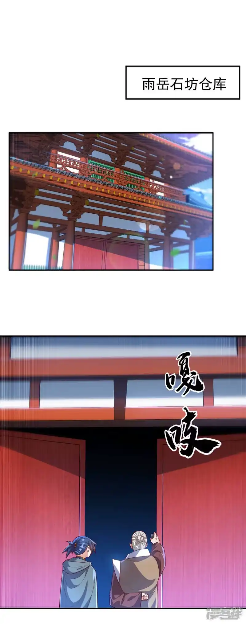 武逆_h 第122话 我亲自会会那小崽子 第8页