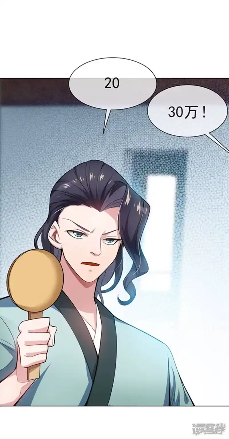 武逆_h 第11话 玉兰城要变天了！ 第17页
