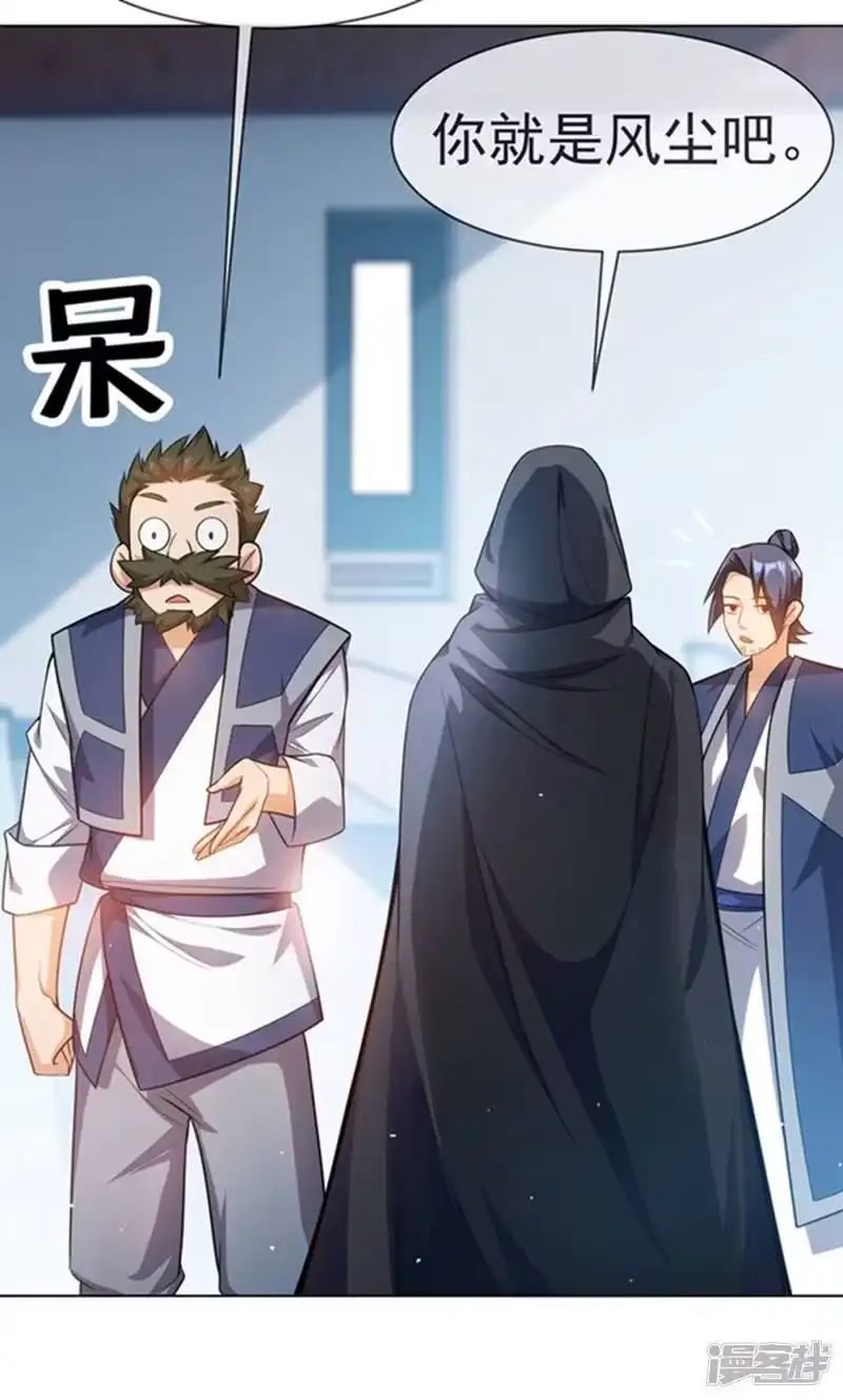武逆_h 第11话 玉兰城要变天了！ 第28页