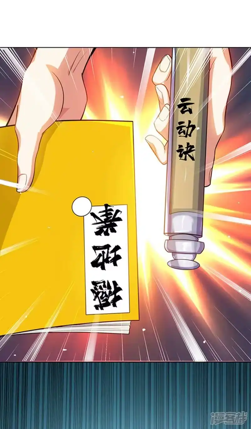 武逆_h 第11话 玉兰城要变天了！ 第32页