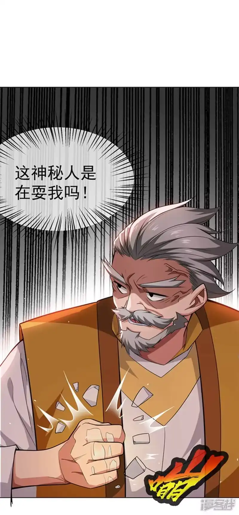 武逆_h 第11话 玉兰城要变天了！ 第35页