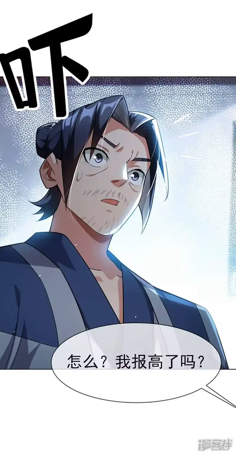 武逆_h 第11话 玉兰城要变天了！ 第36页