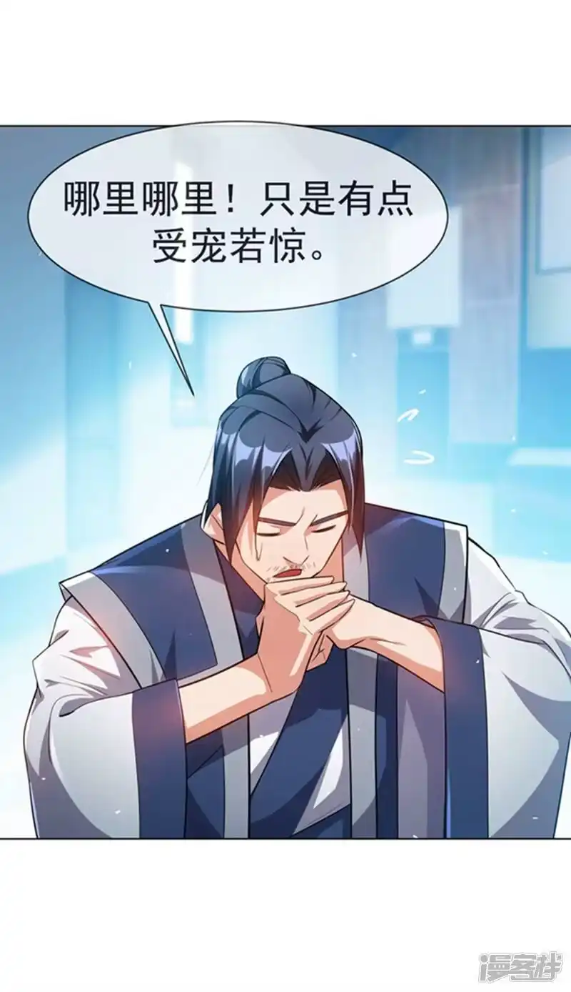 武逆_h 第11话 玉兰城要变天了！ 第37页
