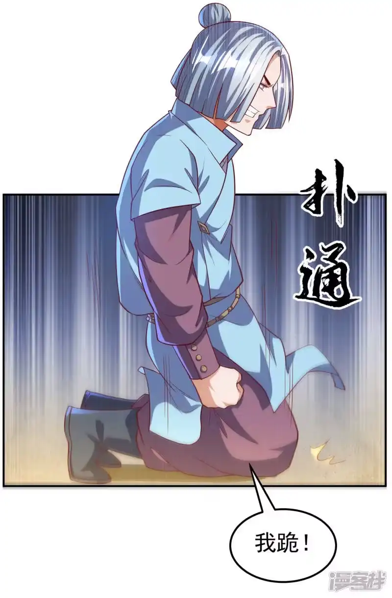 武逆_h 第123话 赌注，我说了算！ 第10页