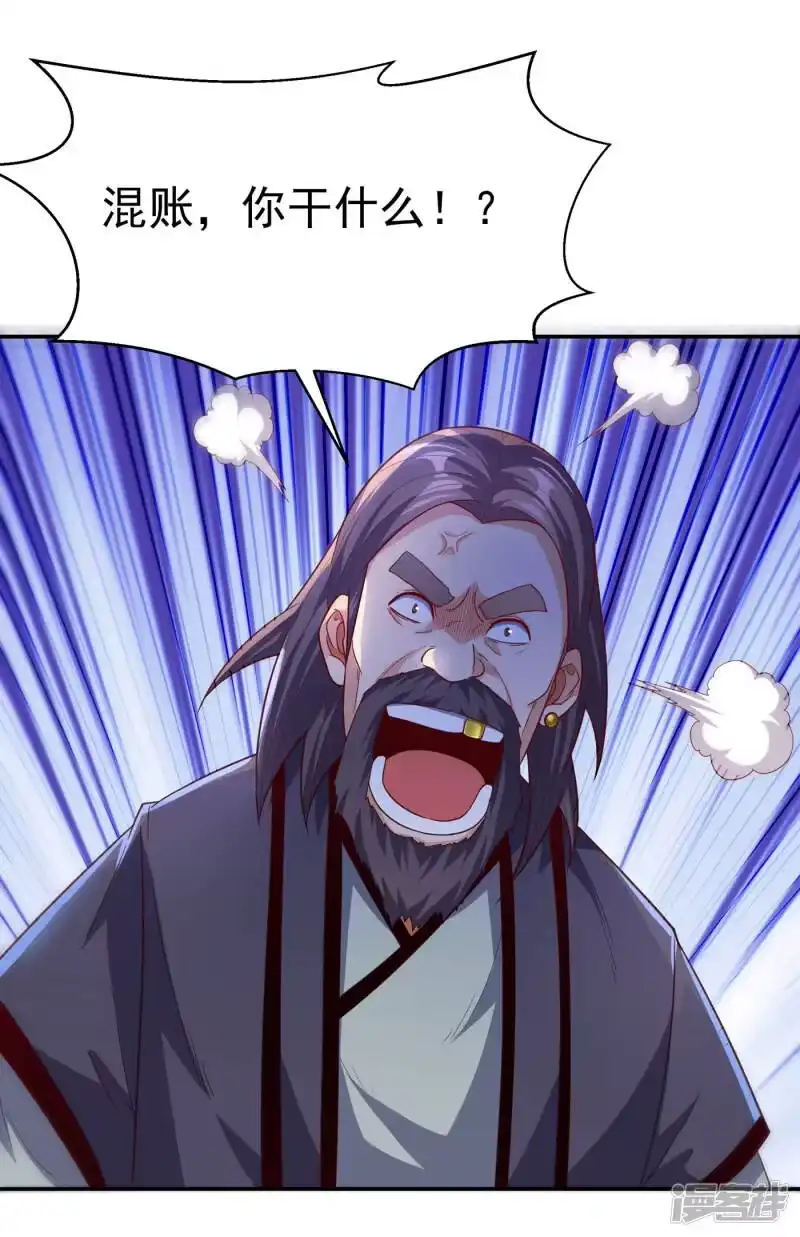 武逆_h 第123话 赌注，我说了算！ 第11页