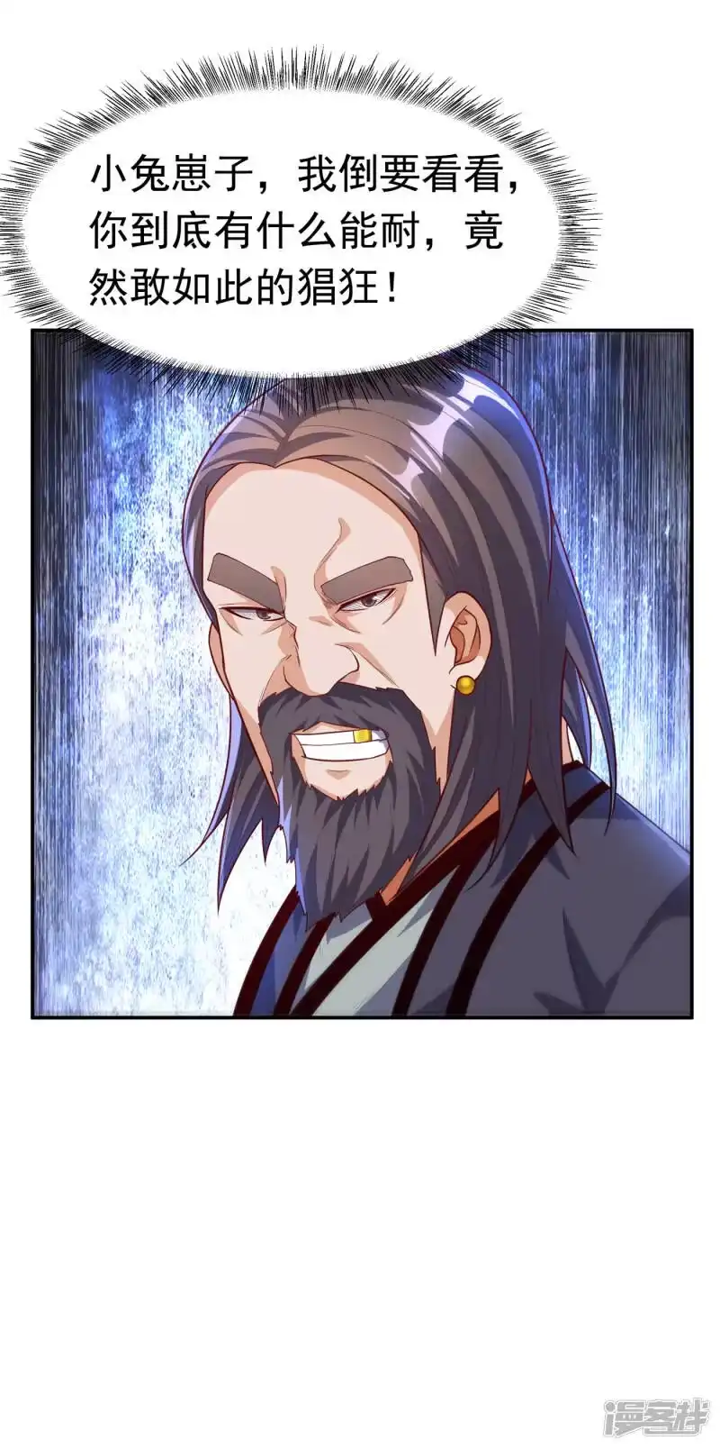 武逆_h 第123话 赌注，我说了算！ 第14页