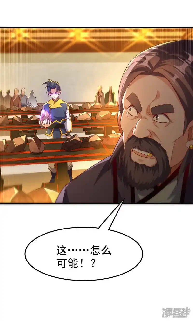 武逆_h 第123话 赌注，我说了算！ 第27页