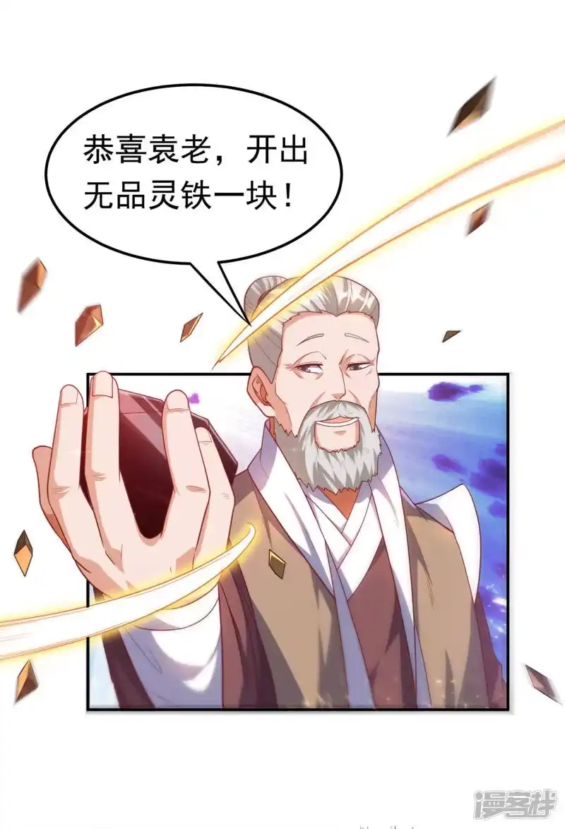 武逆_h 第124话 竟然真开出了灵铁！ 第14页