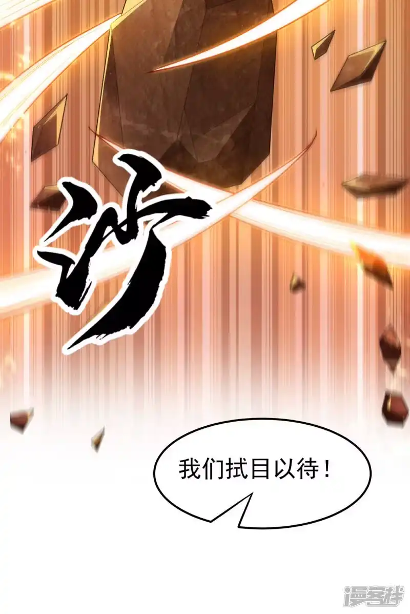 武逆_h 第124话 竟然真开出了灵铁！ 第22页