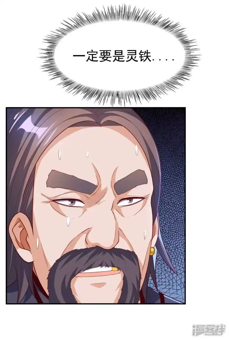 武逆_h 第124话 竟然真开出了灵铁！ 第23页