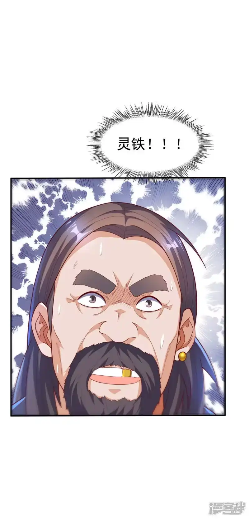 武逆_h 第124话 竟然真开出了灵铁！ 第6页