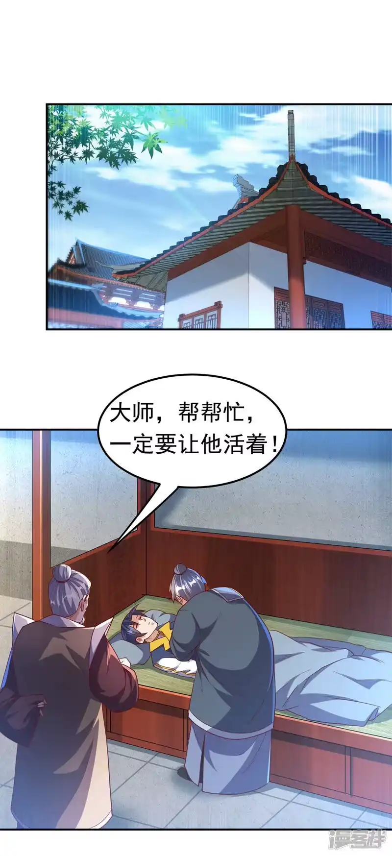 武逆_h 第125话 斩草除根，一个不留 第16页