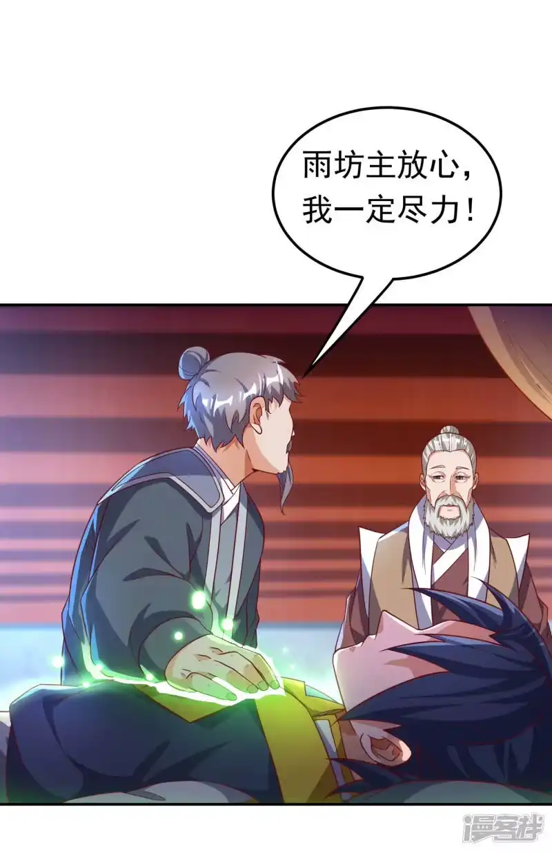 武逆_h 第125话 斩草除根，一个不留 第19页