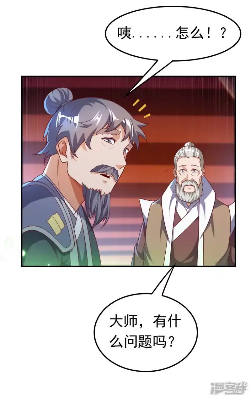 武逆_h 第125话 斩草除根，一个不留 第20页