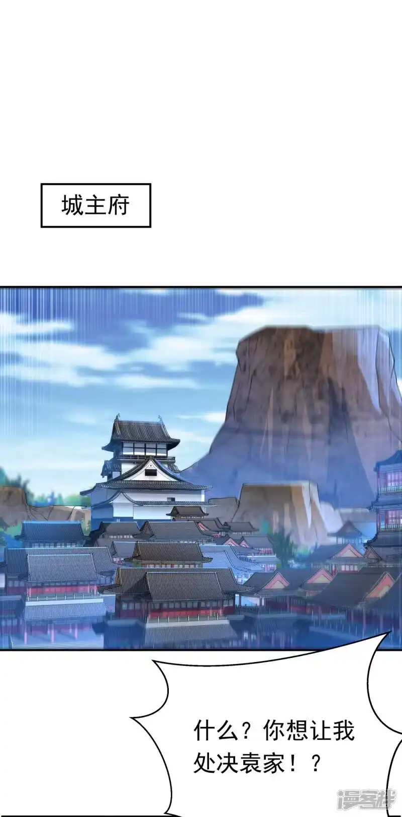 武逆_h 第125话 斩草除根，一个不留 第23页