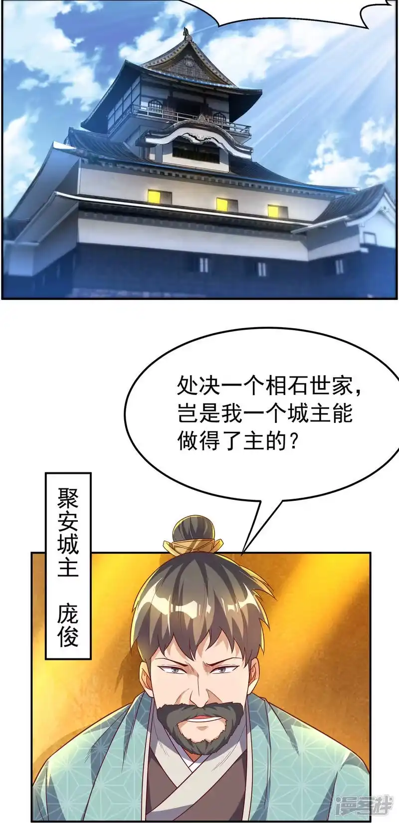 武逆_h 第125话 斩草除根，一个不留 第24页