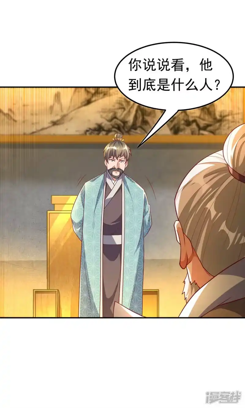 武逆_h 第125话 斩草除根，一个不留 第27页