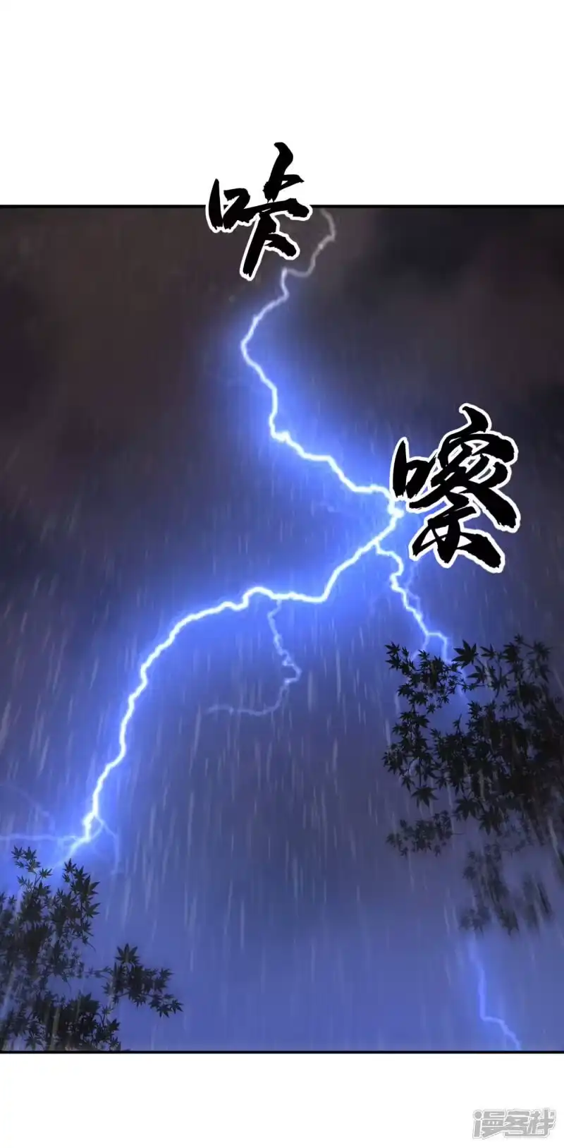 武逆_h 第125话 斩草除根，一个不留 第28页