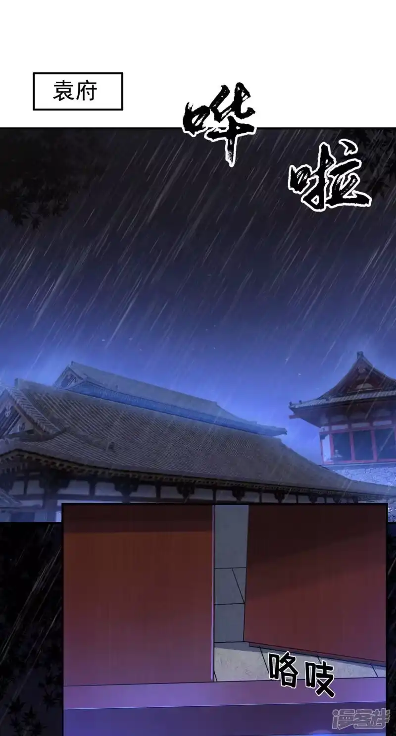 武逆_h 第125话 斩草除根，一个不留 第29页