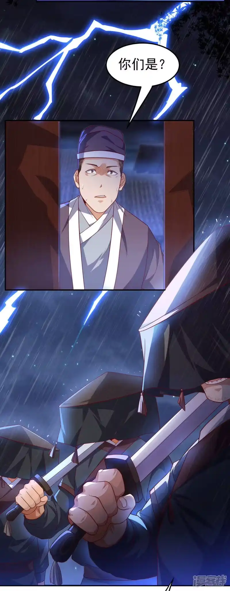 武逆_h 第125话 斩草除根，一个不留 第30页