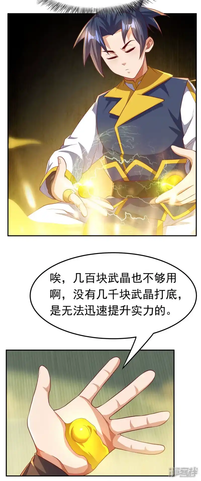 武逆_h 第126话 我就是来砸场子的！ 第10页