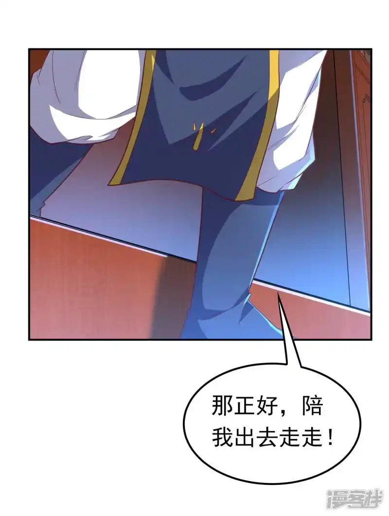 武逆_h 第126话 我就是来砸场子的！ 第15页