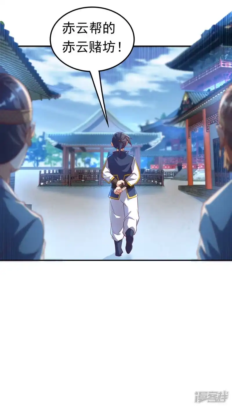 武逆_h 第126话 我就是来砸场子的！ 第17页