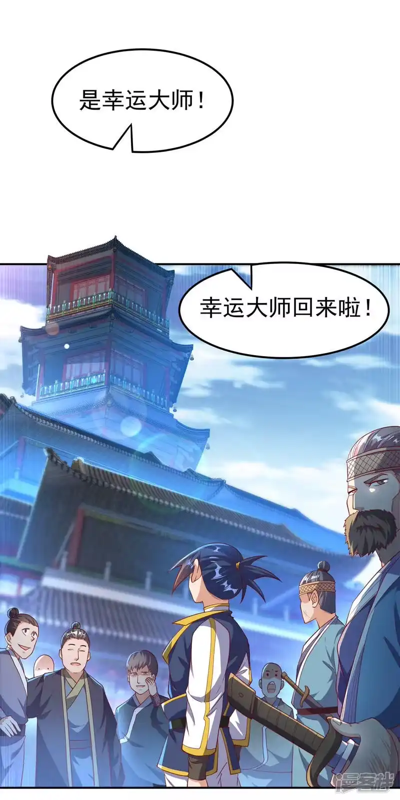 武逆_h 第126话 我就是来砸场子的！ 第18页