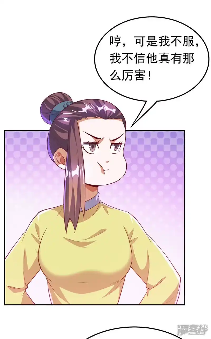武逆_h 第126话 我就是来砸场子的！ 第5页