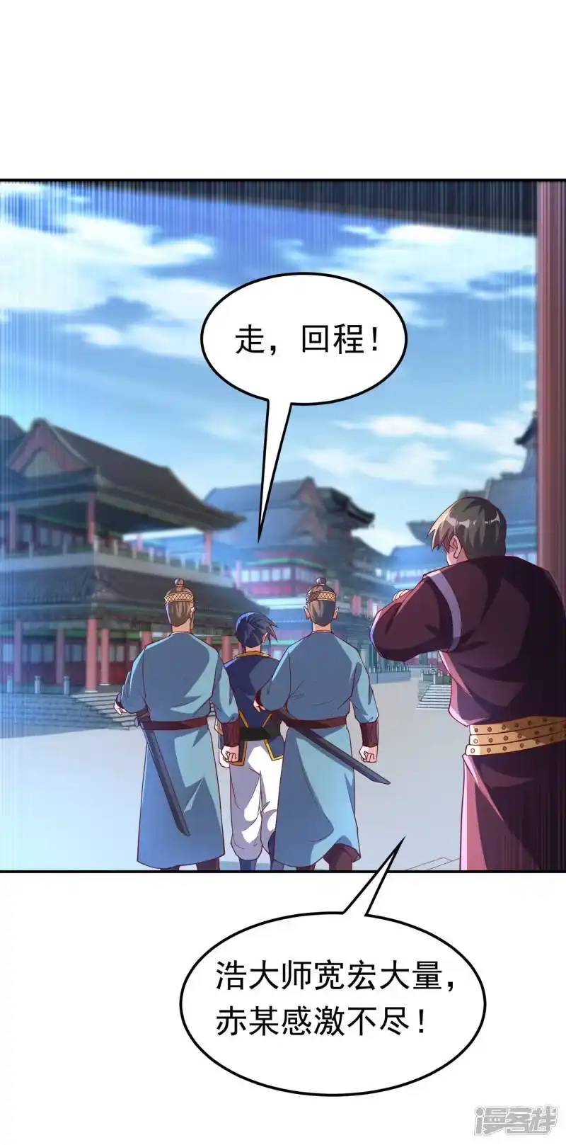 武逆_h 第127话 锻造灵器 第4页