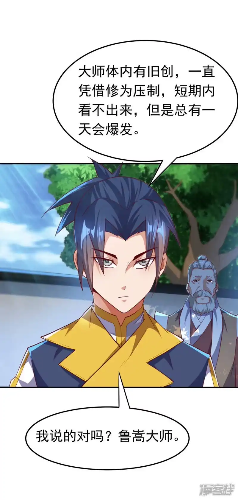 武逆_h 第128话 我要…双属性灵器！ 第1页