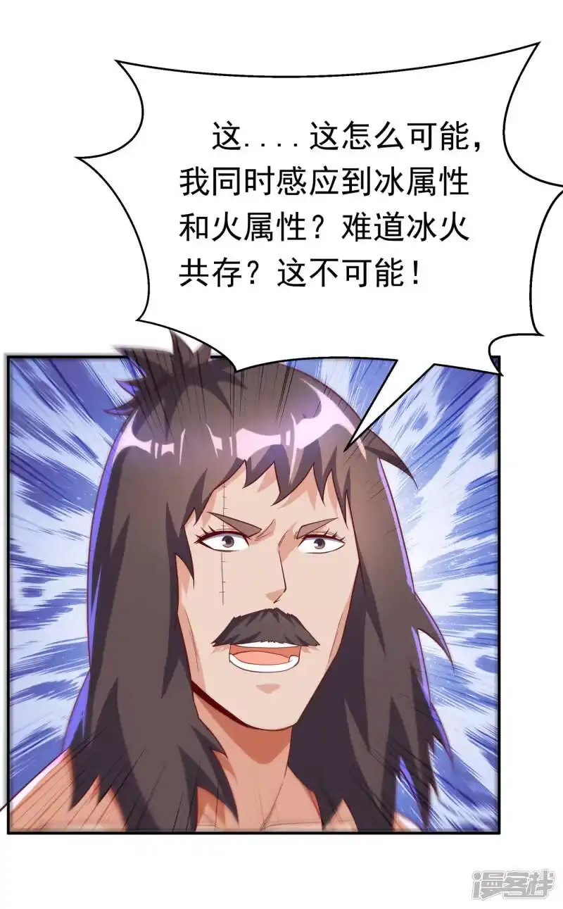 武逆_h 第128话 我要…双属性灵器！ 第19页