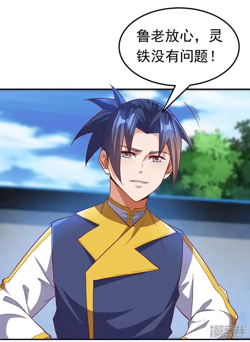 武逆_h 第128话 我要…双属性灵器！ 第24页