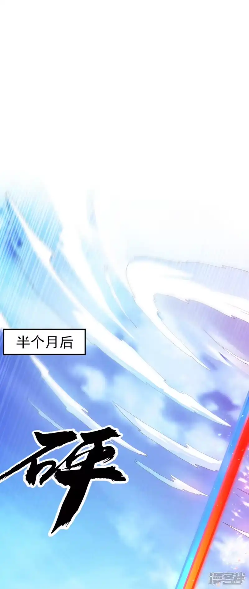 武逆_h 第128话 我要…双属性灵器！ 第26页