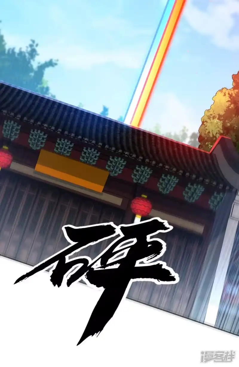 武逆_h 第128话 我要…双属性灵器！ 第27页