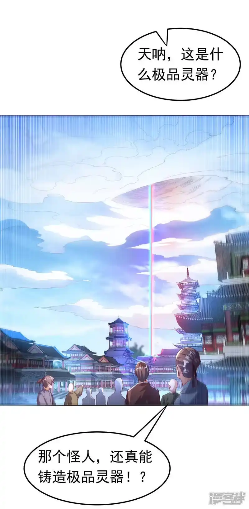 武逆_h 第128话 我要…双属性灵器！ 第28页