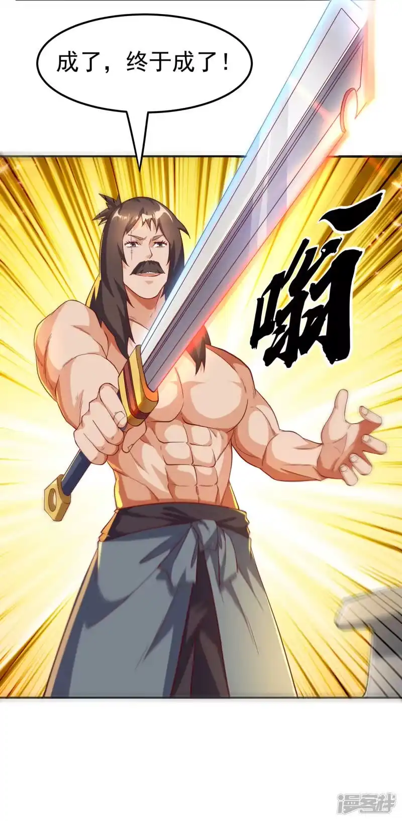 武逆_h 第128话 我要…双属性灵器！ 第30页