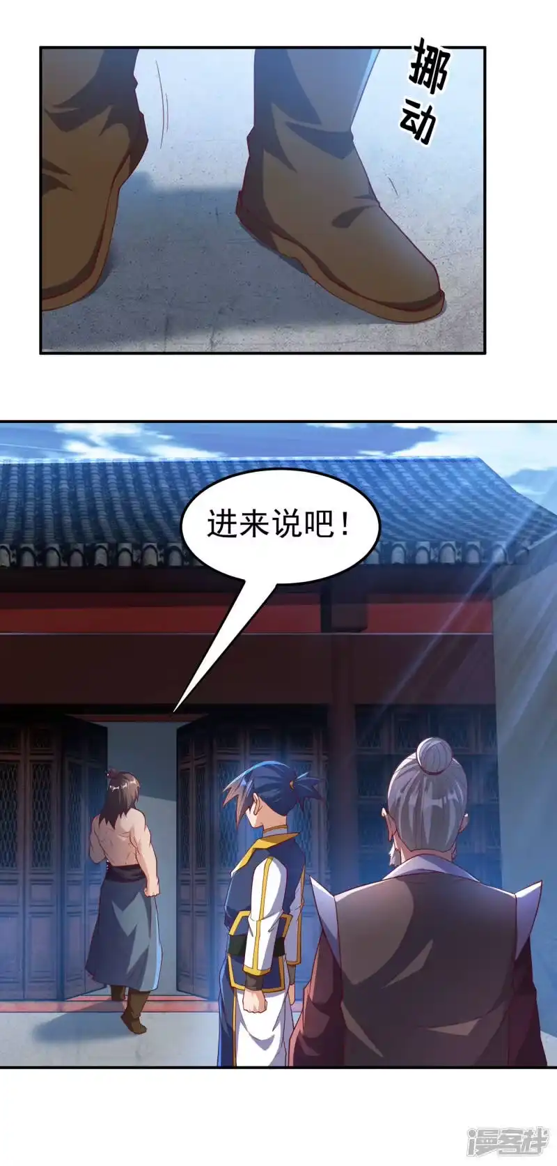 武逆_h 第128话 我要…双属性灵器！ 第6页