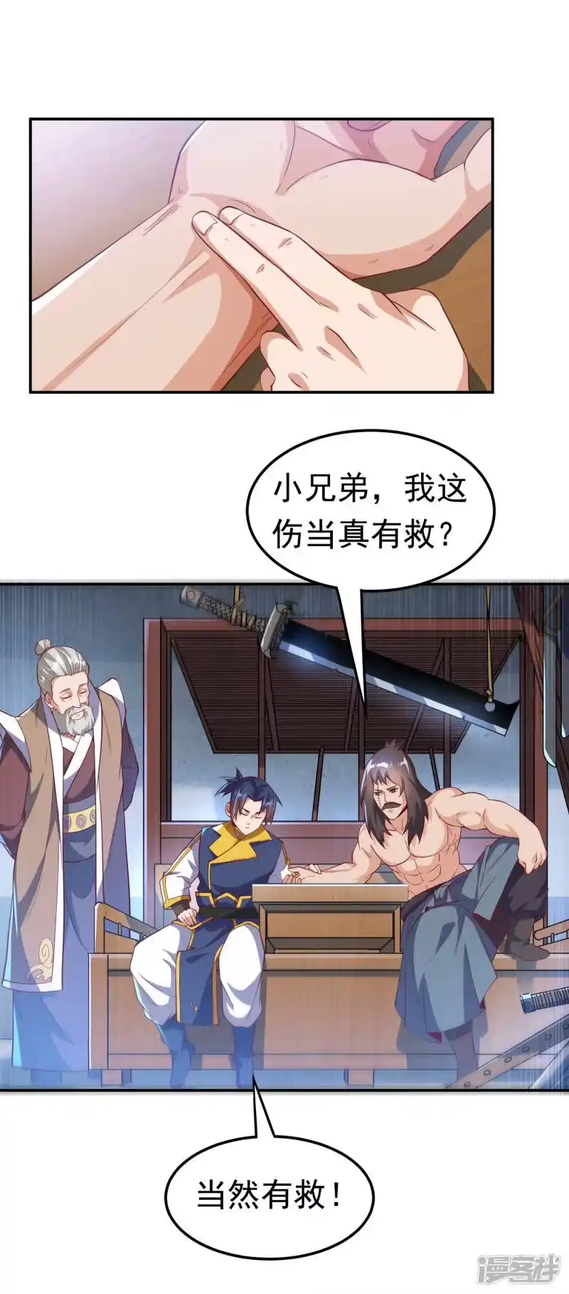 武逆_h 第128话 我要…双属性灵器！ 第7页