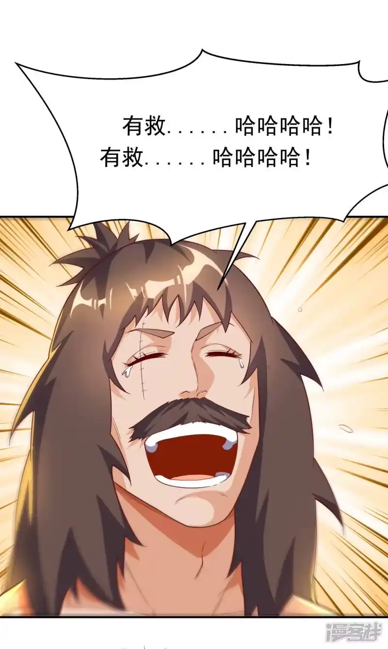 武逆_h 第128话 我要…双属性灵器！ 第8页