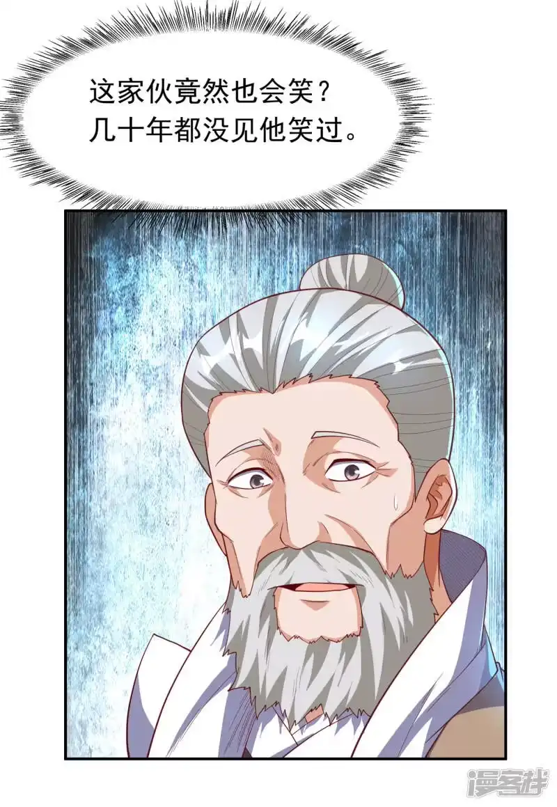 武逆_h 第128话 我要…双属性灵器！ 第9页