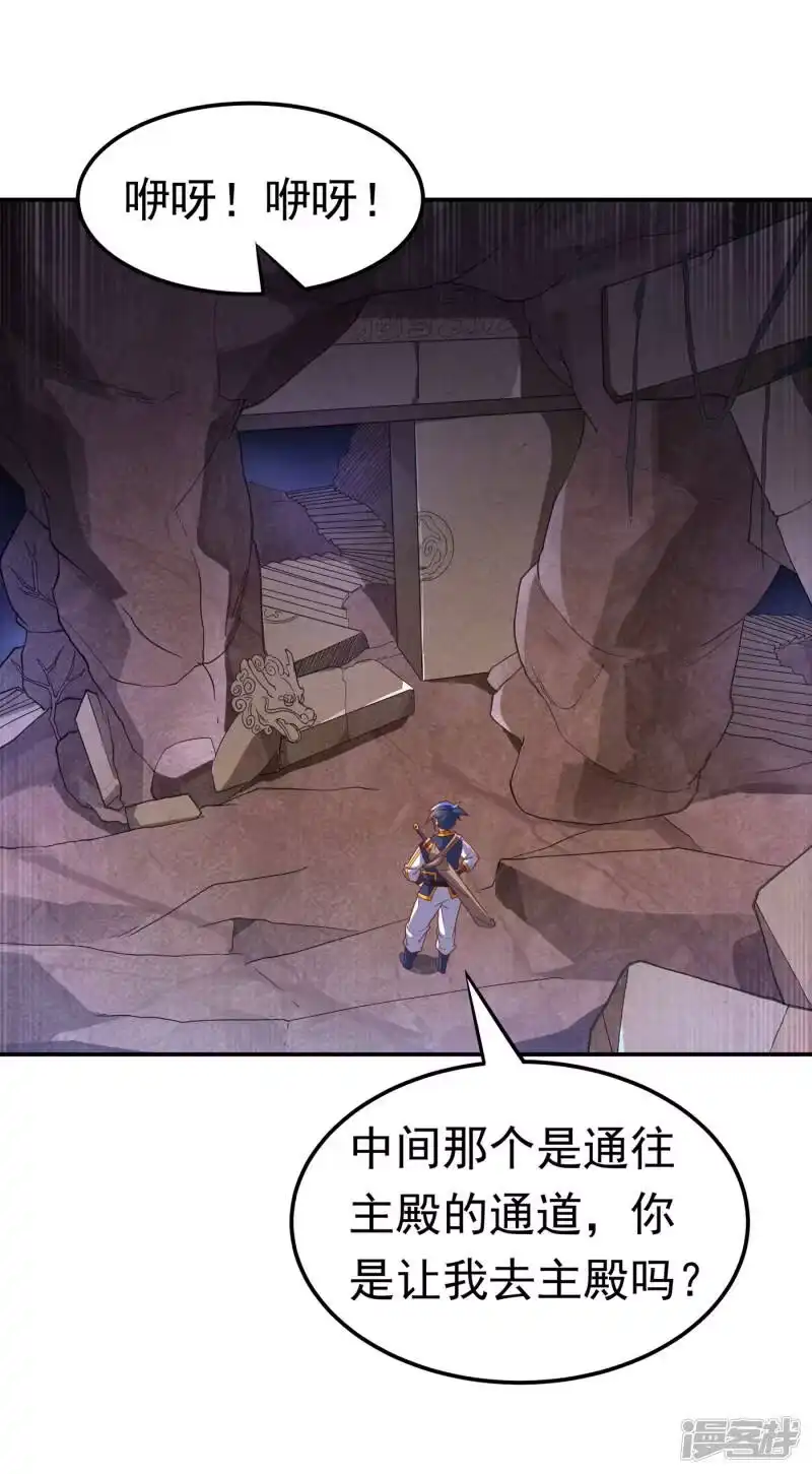 武逆_h 第129话 探索墓中墓 第13页