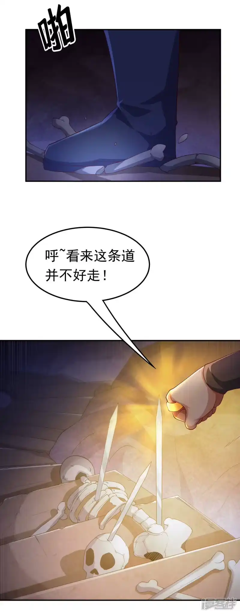 武逆_h 第129话 探索墓中墓 第16页