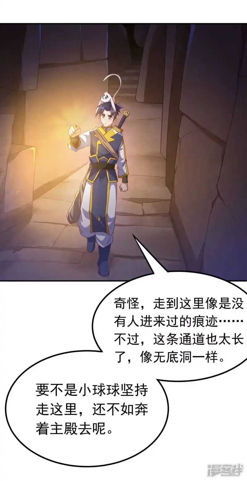 武逆_h 第129话 探索墓中墓 第19页