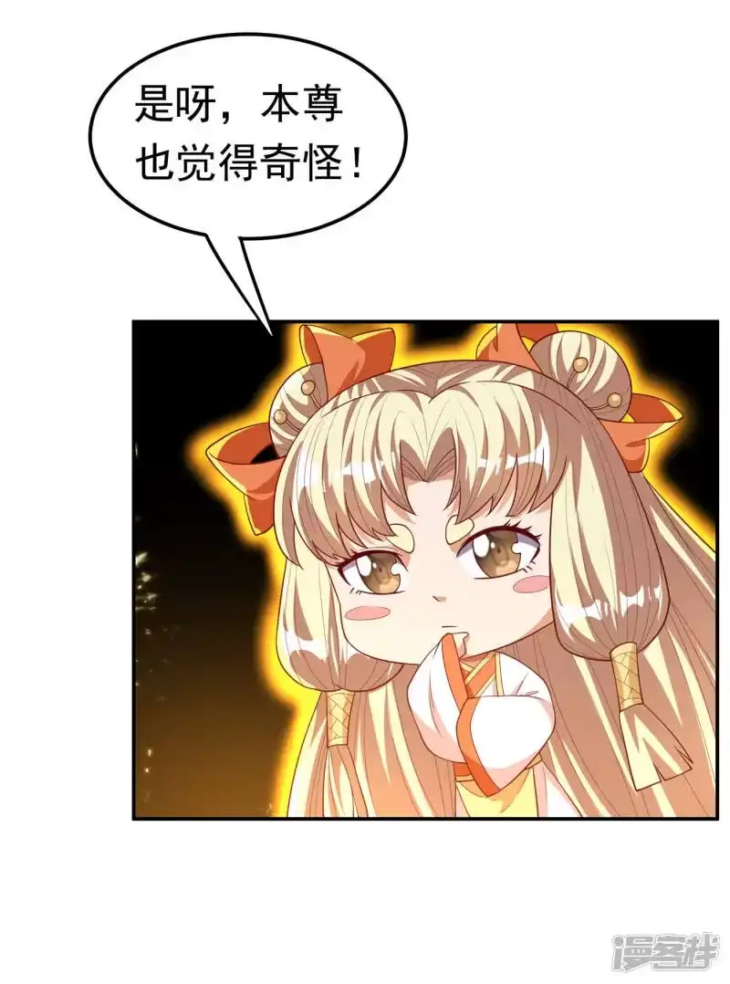 武逆_h 第129话 探索墓中墓 第20页