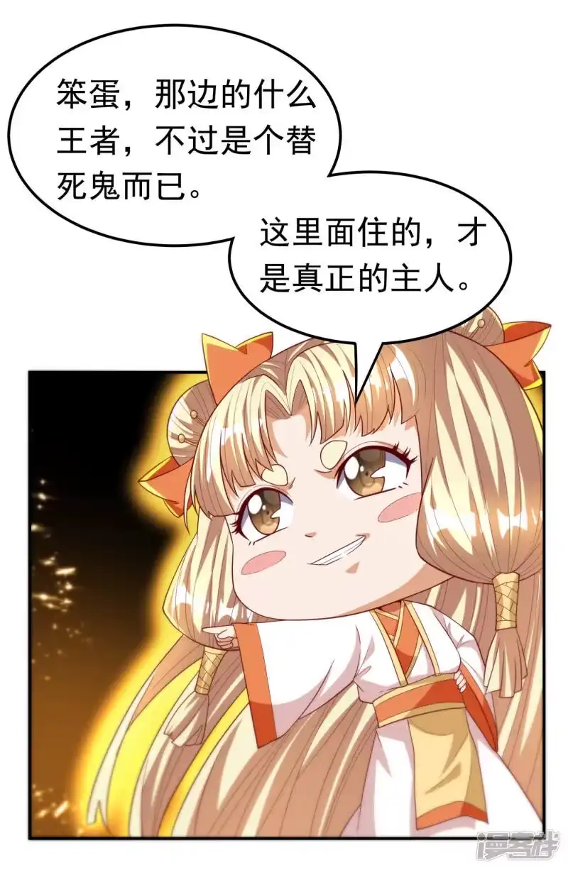 武逆_h 第129话 探索墓中墓 第23页