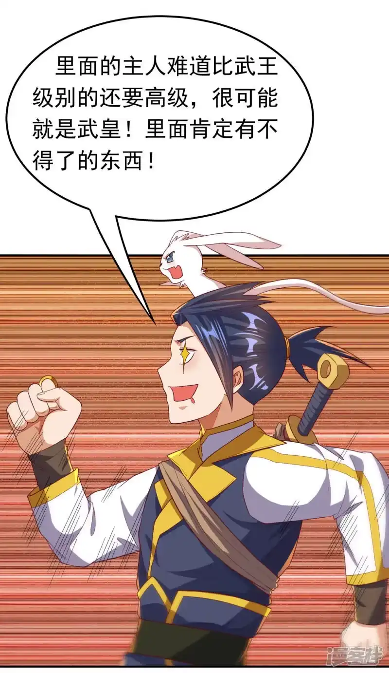武逆_h 第129话 探索墓中墓 第26页