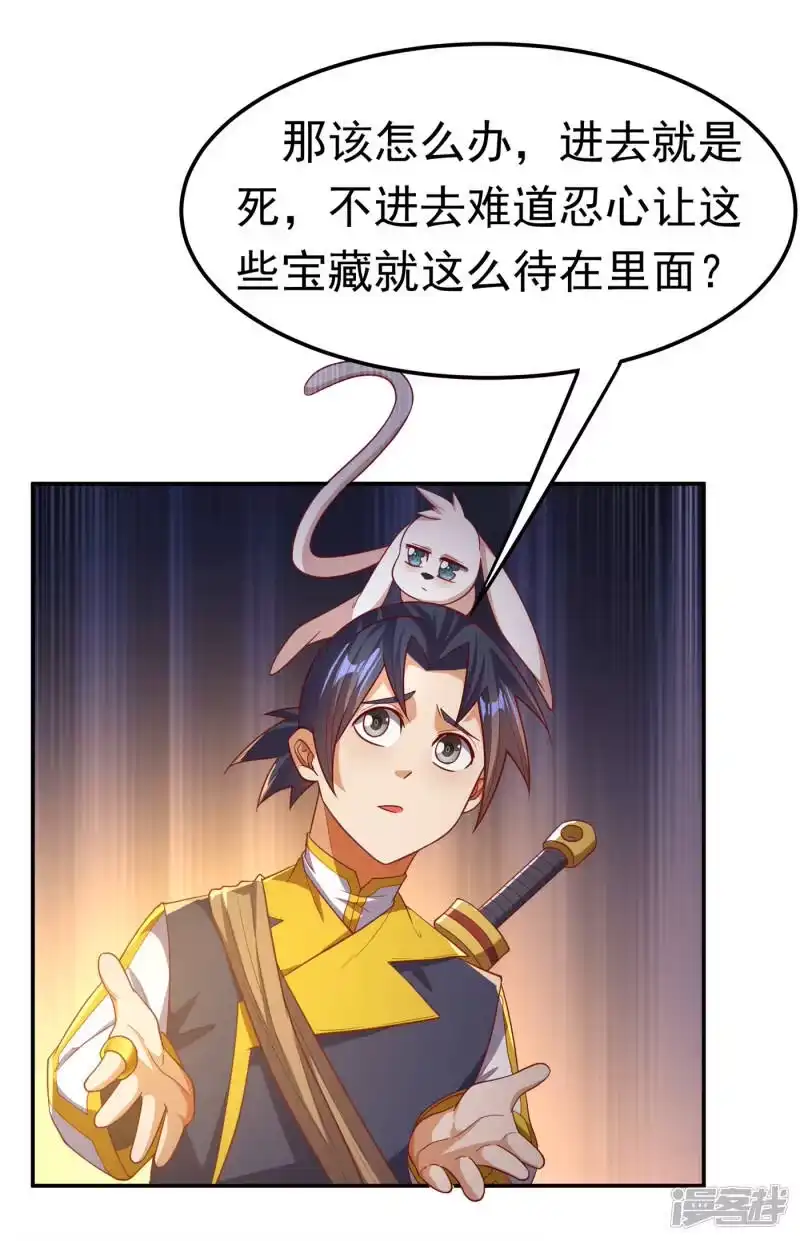武逆_h 第129话 探索墓中墓 第29页